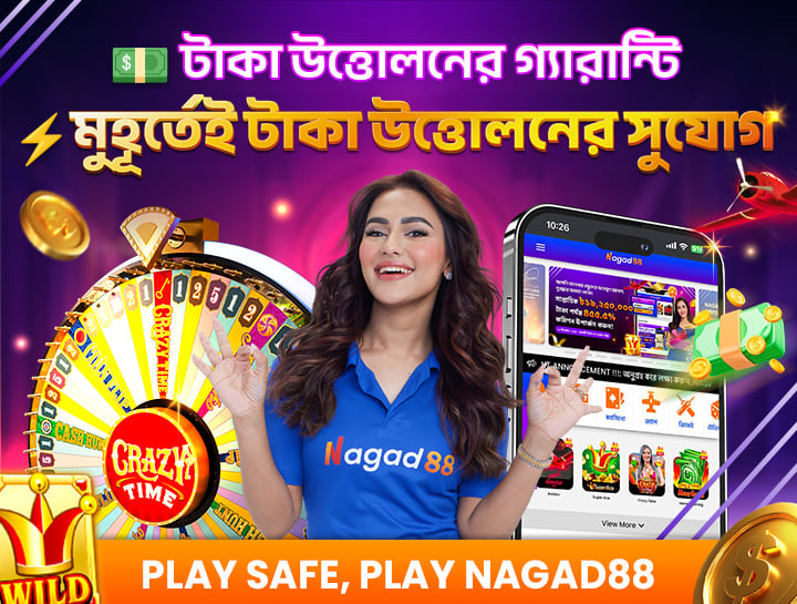 Nagad88